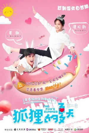 Лето лисы 1-2 сезон онлайн