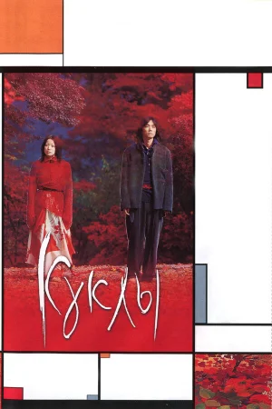 Куклы  онлайн